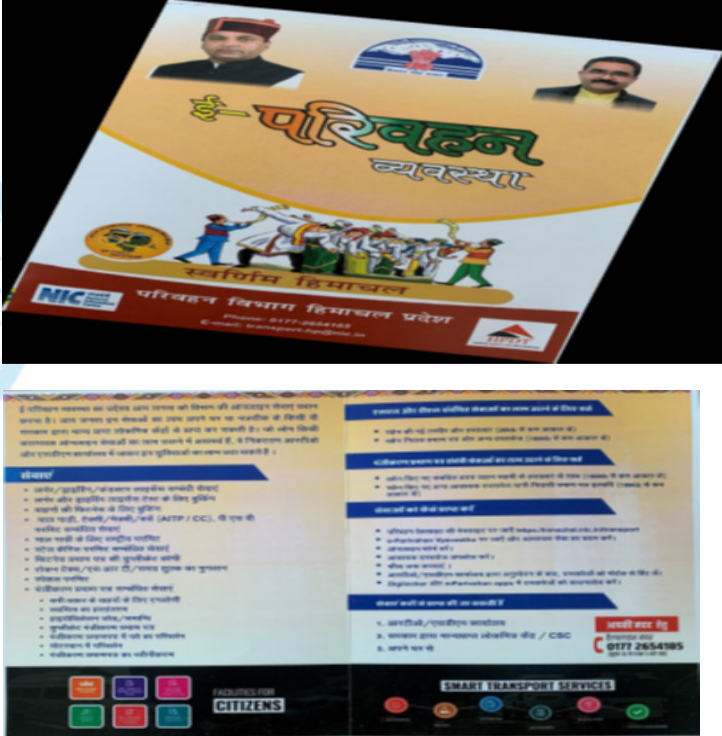 eParivahan Brochure released by Hon’ble Chief Minster and Hon’ble Transport Minister, Himachal Pradesh, giving details of these services and how to avail them.
