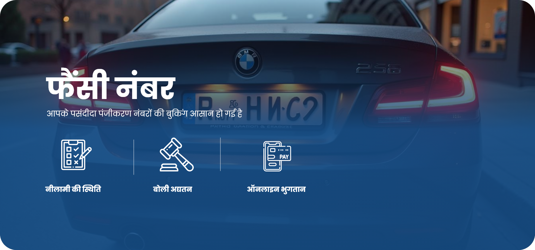 शानदार नंबर