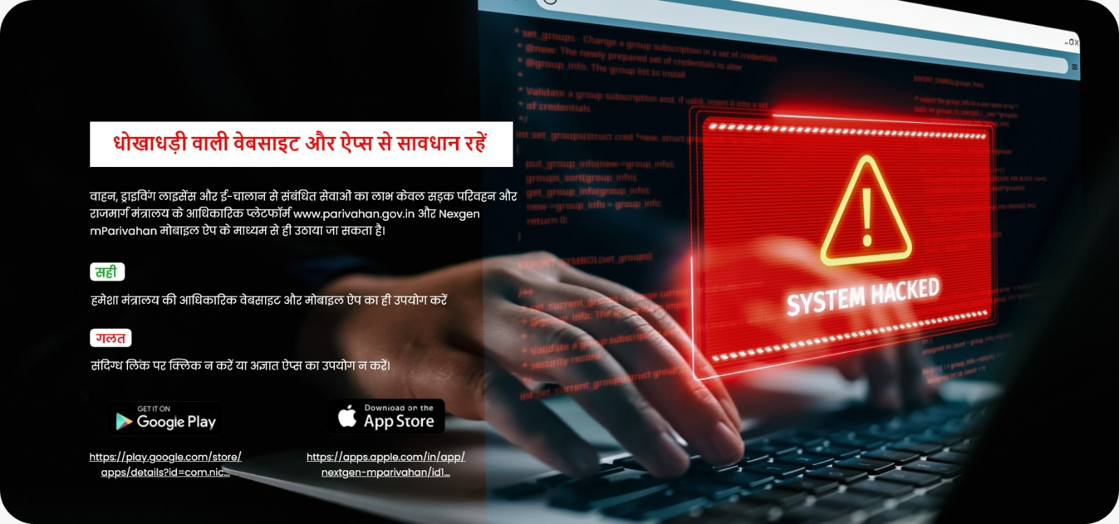 fraud-awarness-hi